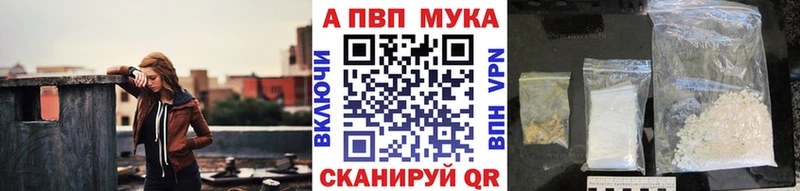 Alfa_PVP мука  купить  цена  Алупка 