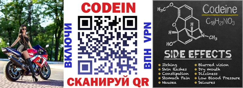 Codein напиток Lean (лин)  Алупка 