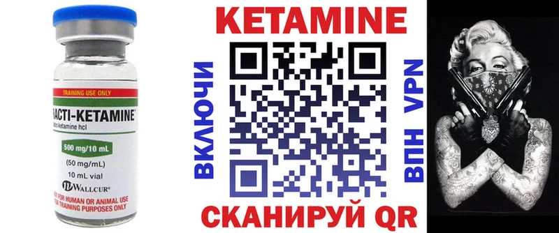 КЕТАМИН ketamine  Алупка 
